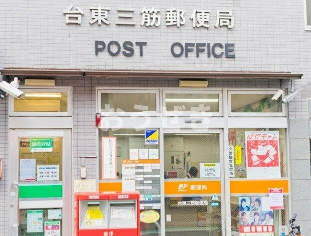 ＶＩＰ日本橋浜町の周辺|台東三筋郵便局まで1,777m