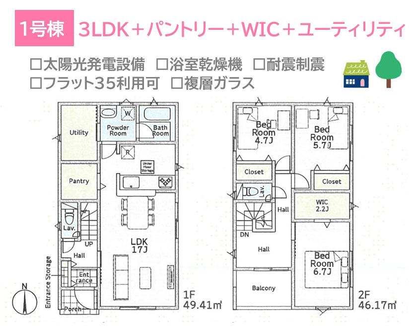 平塚市纒第23　全2棟　1号棟の間取り|空間を活かした開放感溢れるゆとりの３ＬＤＫ◎全居室収納付き！
浴室乾燥機やモニター付きインターホンが搭載され、快適な暮らしがスタートできますよ。