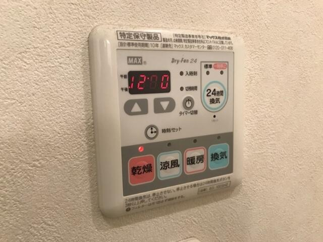 【設備】 | ジュネ三軒茶屋