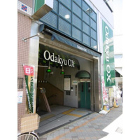 OdakyuOX祖師谷店まで272m