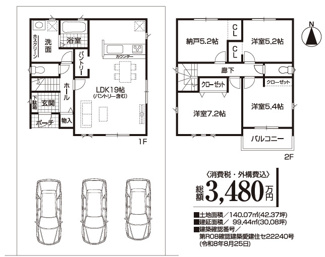  | 【名古屋市港区佐野2丁目3−3−2新築戸建】★仲介手数料無料！大手小学校・港南中学校