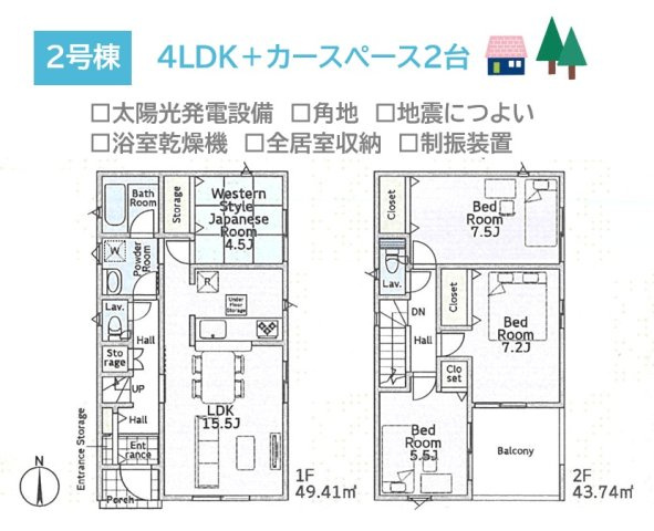 平塚市纒第23　全2棟　2号棟の間取り|家族構成の変化にも対応しやすいゆとりの４LDKプラン2号棟◎
浴室乾燥機やモニター付きインターホンが搭載され、快適な暮らしがスタートできますよ。