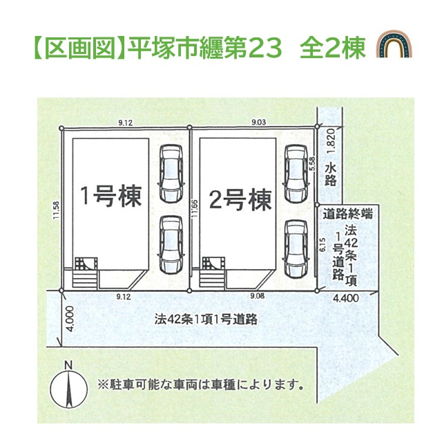 平塚市纒第23　全2棟　2号棟の区画図|充実の仕様設備が搭載した住み心地も快適な新築戸建てで、悠々自適な生活をスタートしませんか。