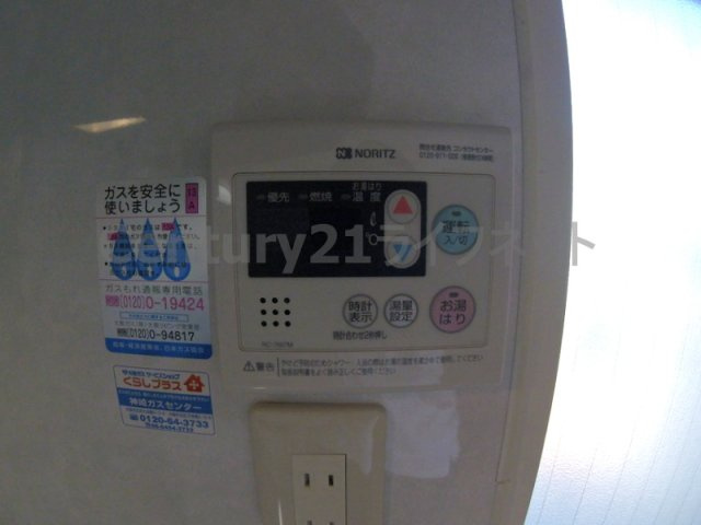 【浴室】 | 増田マンション