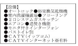 【浴室】 | カーサピアチェーレ
