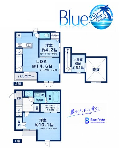 【間取り】 | ハレアカラ逗子