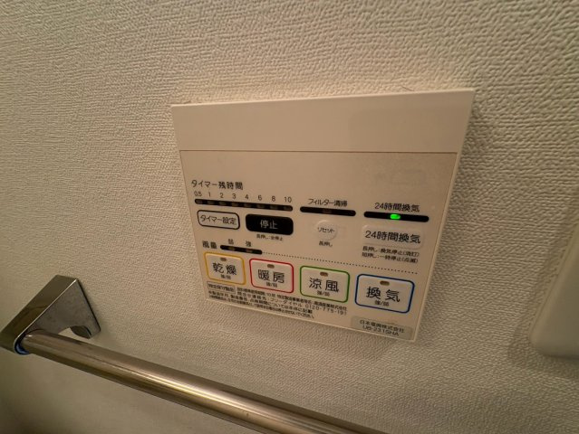 【浴室】 | アイディル中之島イースト