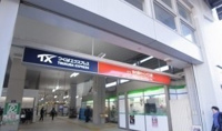 柏の葉キャンパス駅まで2300m