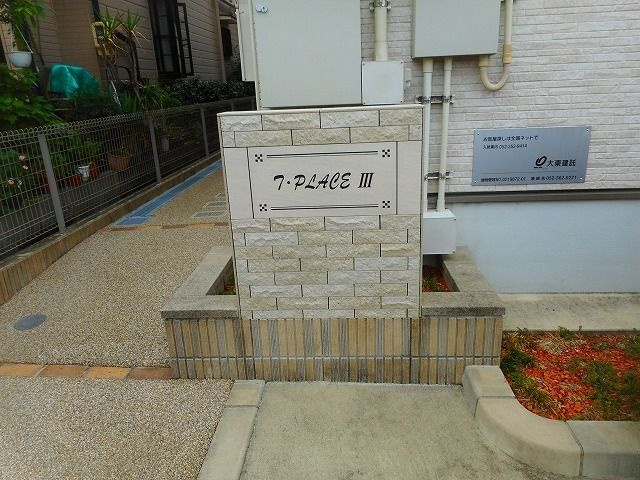 Ｔ・ＰＬＡＣＥ　Ⅲのその他
