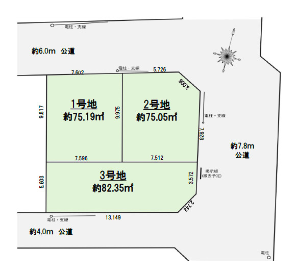 練馬区平和台1丁目　開放的なロケーション　角地含む全3区画の土地図|角地を含む全3区画♪恵まれた周辺環境に誕生です♪
