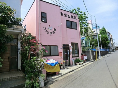 【周辺】 | 板橋区常盤台1丁目　新築戸建　№1 10800万円 | こっこ保育園