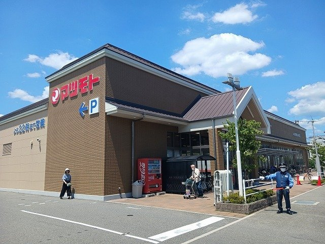カーサ・ミキーオ桂の周辺|スーパーマツモト 桂東店まで300m