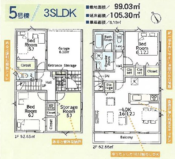 【間取り】 | 綾瀬市深谷中4丁目　新築戸建て　全1棟【仲介手数料無料】
