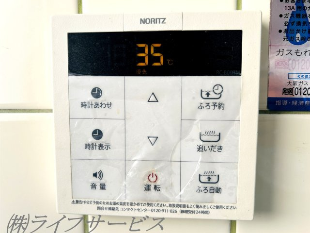 【キッチン】 | イスズハイツベル加島Ⅱ | キッチン給湯器リモコン／自動お湯はり、追い焚き機能あり