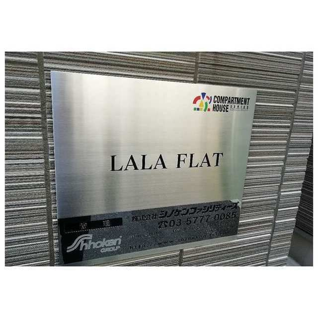 ＬＡＬＡ　ＦＬＡＴのその他