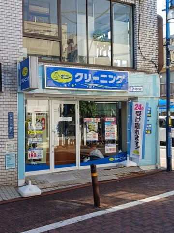 オーブ　エストの周辺|ポニークリーニングまで424m