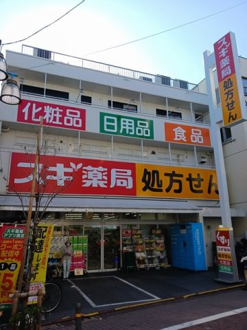 オーブ　エストの周辺|スギ薬局まで401m