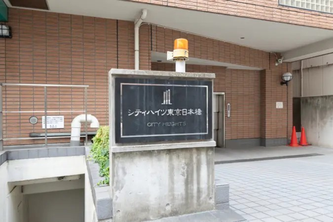 シティハイツ東京日本橋のエントランス|シティハイツ東京日本橋：京葉線「八丁堀」駅徒歩５分！