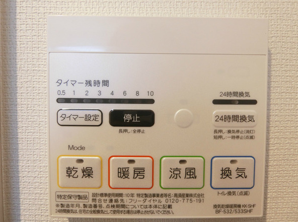 【設備】 | リブリ立川錦町
