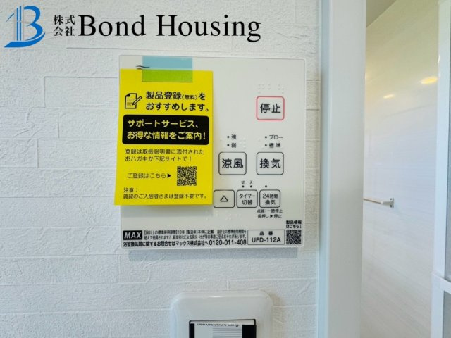 耐震等級3取得　LDK19以上　大久保町谷八木　新築戸建の防犯設備