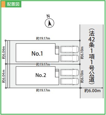 【区画図】 | 海老名市国分寺台1丁目 新築戸建 全2棟