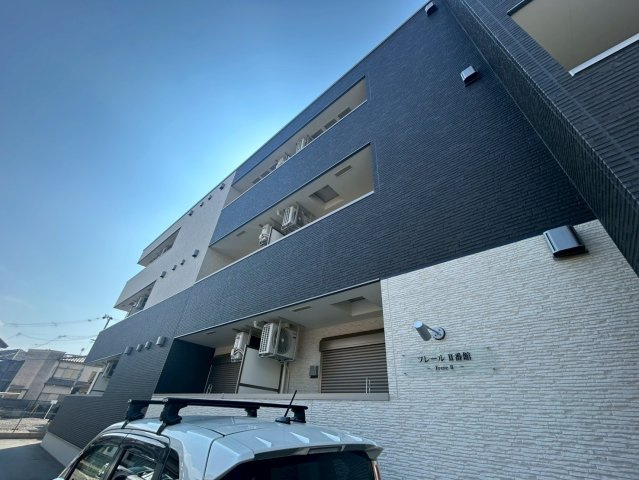 フレール Ⅱ番館の外観