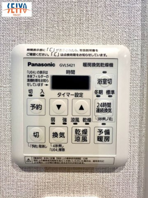 【その他】 | ☆ライオンズマンション舟入本町☆