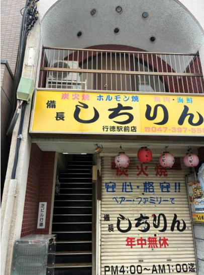 市川市行徳駅前２丁目の店舗事務所の外観パース