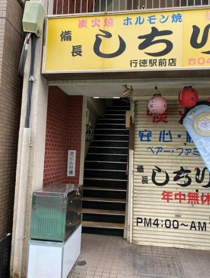市川市行徳駅前２丁目の店舗事務所の外観パース