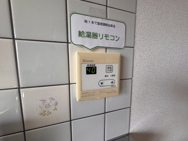 メロディタカノの設備