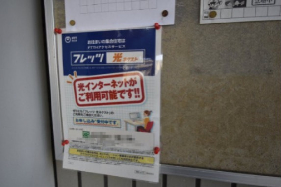 メロディタカノの設備|NTTフレッツ光ネクスト