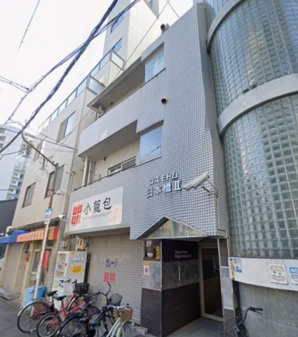 コスモトム日本橋Ⅱ