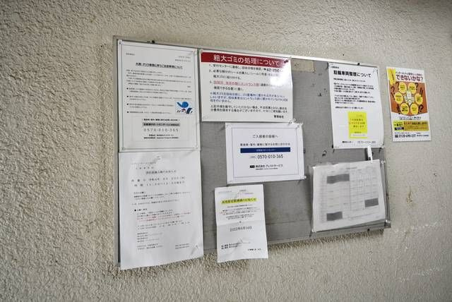 メゾン・ド・コンセールのその他共用部分