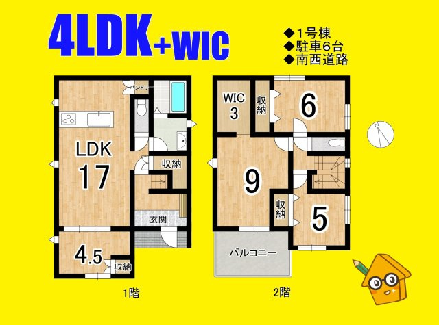 藤枝市瀬古1丁目4期　全2棟／の間取り
