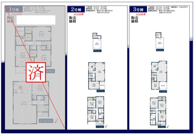 【間取り】 | 【仲介手数料無料】市川市北方　新築戸建て | 仲介手数料無料物件が多数ございます！お気軽にお問い合わせください。