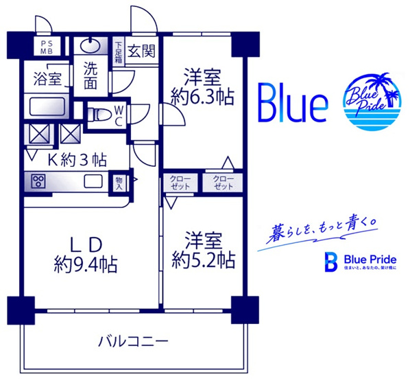 【間取り】 | コスモスクエア大倉山