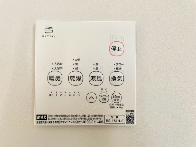 田寺東4丁目中古戸建て（8-7）の設備