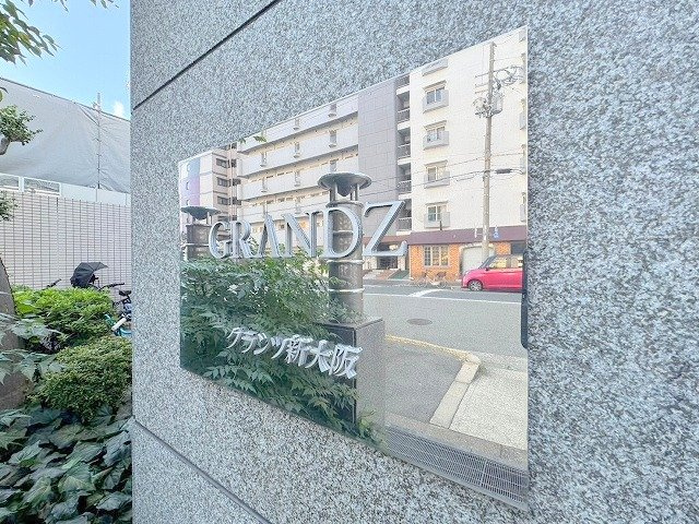 グランツ新大阪のその他