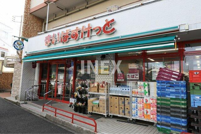 横浜市神奈川区三ツ沢上町の賃貸マンションのその他|まいばすけっと横浜峰沢町店