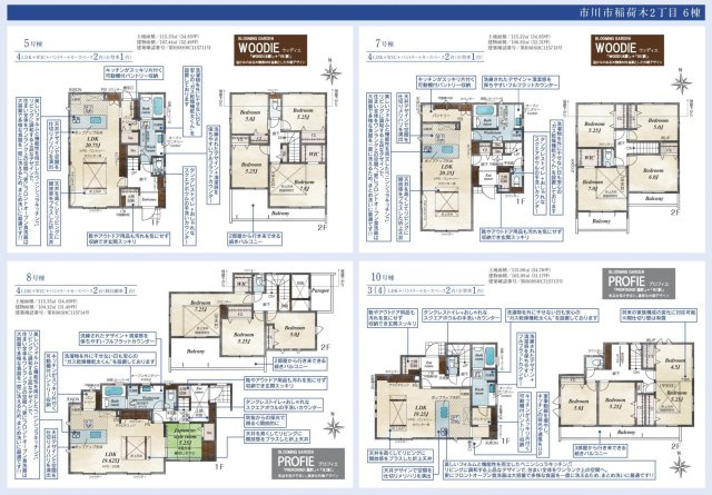【間取り】 | 【仲介手数料無料】市川市稲荷木　新築戸建て | 仲介手数料無料物件が多数ございます！お気軽にお問い合わせください。