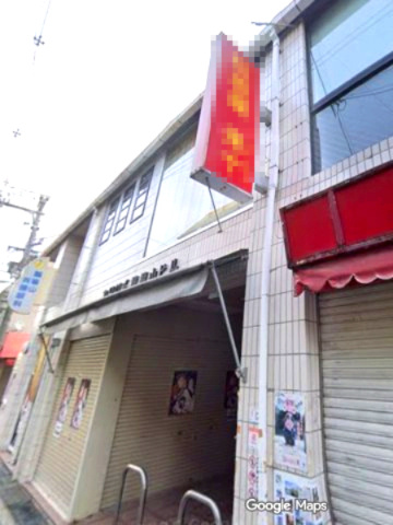 カワグチ瓢箪山ビル