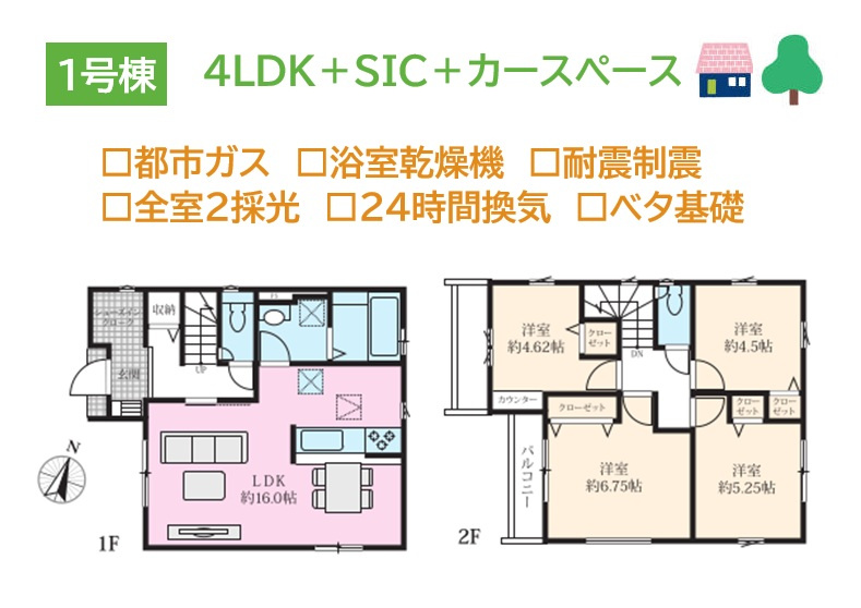高座郡寒川町一之宮16期　全6棟　1号棟の間取り|インテリアの選択肢も広がる！全室フローリング４LDKプラン◎
仕様設備も豊富に備わり、快適な新生活がスタートできます。