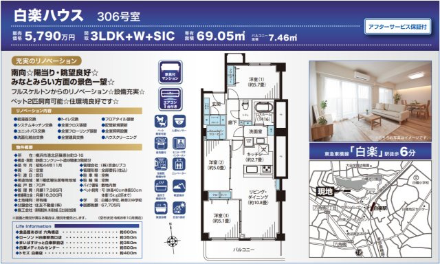 白楽ハウス【仲介手数料無料】ペット可♪