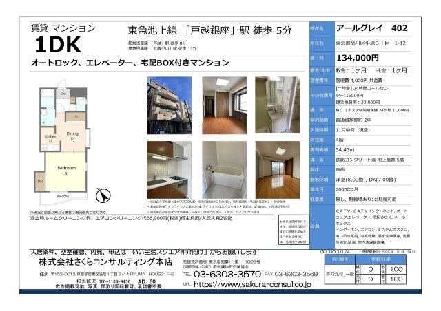 アールグレイ のその他