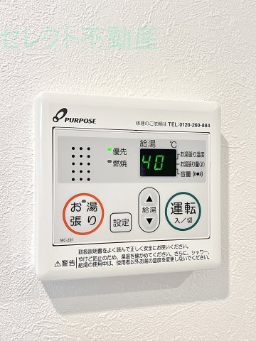 ヴィラ黒川のその他