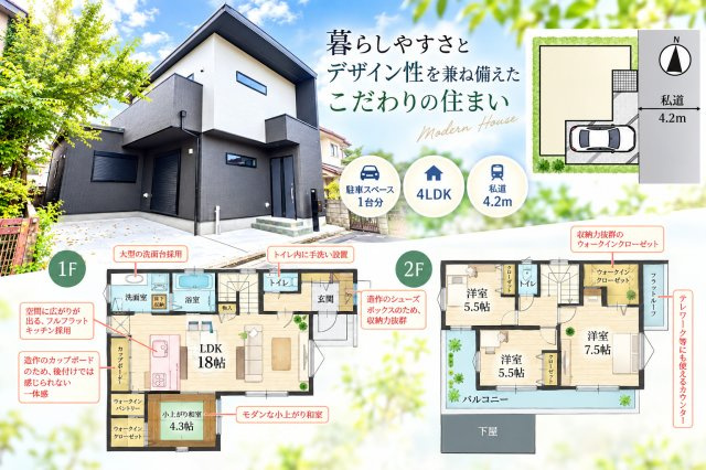 志木市下宗岡第2期のその他