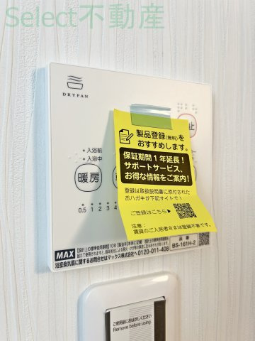 グランフォーレ名古屋のその他