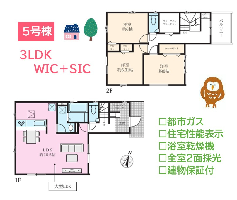 高座郡寒川町一之宮16期　全6棟　5号棟の間取り|リビングの広さも収納も！魅力がたっぷり詰まった３LDK◎　　
全室洋室で、インテリアの選択肢も広がります。