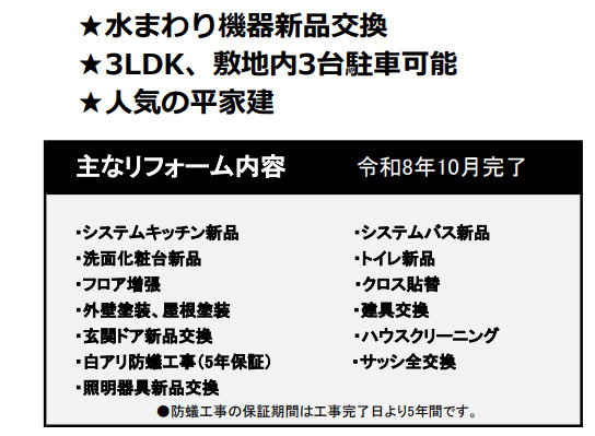 松本市大字島内　中古戸建のその他|暮らしやすさのこだわりが満載！この物件だけの魅力をチェック。