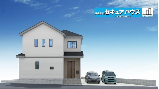 【未完成同施工物件ご案内】富木島町向イ 全1棟 の外観パース|事前予約にて現地ご見学いただけます！お気軽にお問い合わせください♪
■株式会社　セキュアハウス■
住宅ローンに強く、知識、経験豊富なスタッフ在籍
お客様に寄り添い、ご成約後もサポート致します